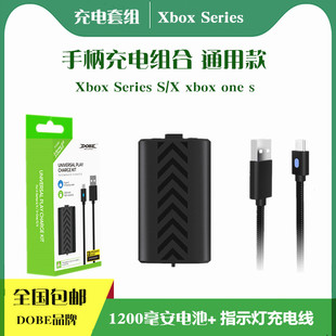 2020充电电池 Series X无线手柄电池包充电线新版 Xbox DOBE正品