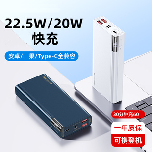 18w双向闪充QC3.0双USB快速充电宝5A手机充电器3输出3输入数显手机平板 REMAX睿捷20000毫安22.5W移动电源PD