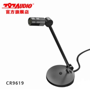 CR9619高端电容会议录音话筒麦克风演讲主持多功能厅 北京797