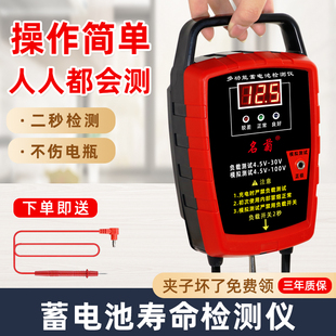 电动车蓄电池测量仪12v24v电池容量寿命放电检测仪汽车电瓶测试仪