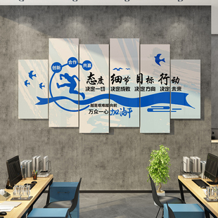 饰氛围布置挂画 企业文化墙公司团队励志标语墙贴办公室背景墙面装