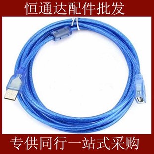 3米透明蓝色USB高速2.0公对母延长线全铜编织网屏蔽带磁环数据线