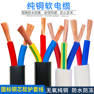 无氧铜防水耐磨电缆2 3芯1.5 4平方4芯三项户外电线5芯电源线 2.5