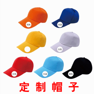 棒球帽订做太阳帽活动平沿帽广告遮阳帽子鸭舌帽热转印团体定制帽