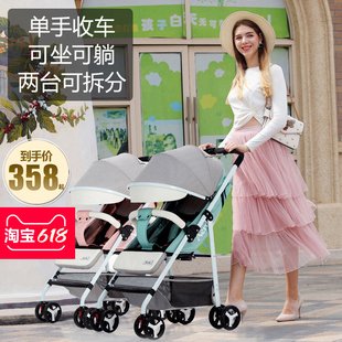 迪马双胞胎婴儿推车可坐可躺可拆分超轻便携折叠小宝宝婴儿手推车