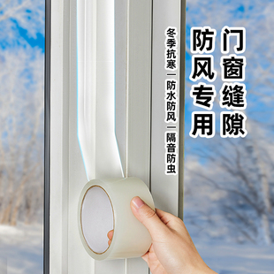 门窗保暖膜封窗胶带挡风神器门窗漏风缝隙密封胶条 窗户密封条冬季