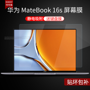 16英寸华为MateBookD16屏幕贴膜钢化膜防刮防反光电脑显示器防蓝光 CREF 适用于华为MateBook16s屏幕膜2023款