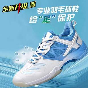 YONERX尤尼斯克新款 轻便防滑儿童专业比赛乒乓球鞋 男女款 羽毛球鞋