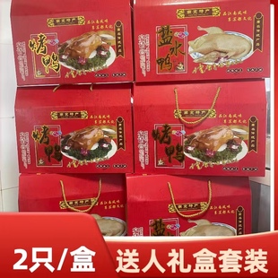 单买礼盒不发货 南京特产盐水鸭烤鸭礼品盒