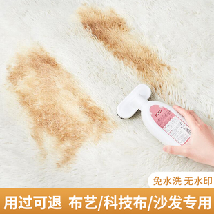 日本布艺沙发清洁剂免水洗科技布墙布沙发专用清洗剂地毯清洁神器