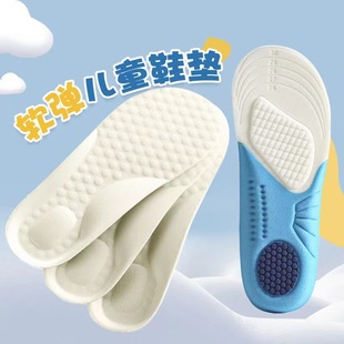 儿童鞋 垫小孩男童女童宝宝泡棉鞋 垫 垫舒适软透气吸汗可裁剪运动鞋