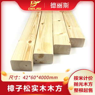 60樟子松实木木方木条DIY原木置物架桌椅模型木块 德丽斯板材42