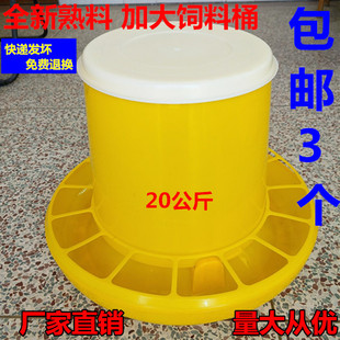 鸡用饲料桶20公斤大料桶鸡鸭鹅喂食器料槽自动下料筒养殖用品料盆