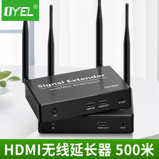 HDMI无线传输器500米音视频高清发射接收器同屏器一发多收延长器
