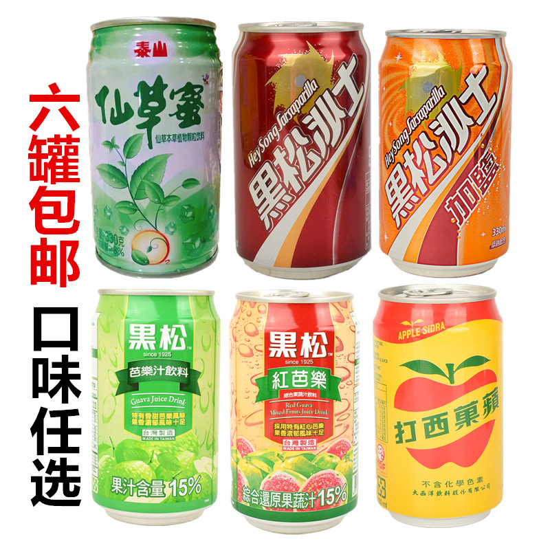 仙草蜜 杨桃芦 好难喝 黑松沙士 饮料组合 芭乐汁 苹果西打 台湾
