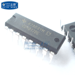 D型触发器和闩锁 芯片 一个 DIP16直插 IC集成电路CD4017BE