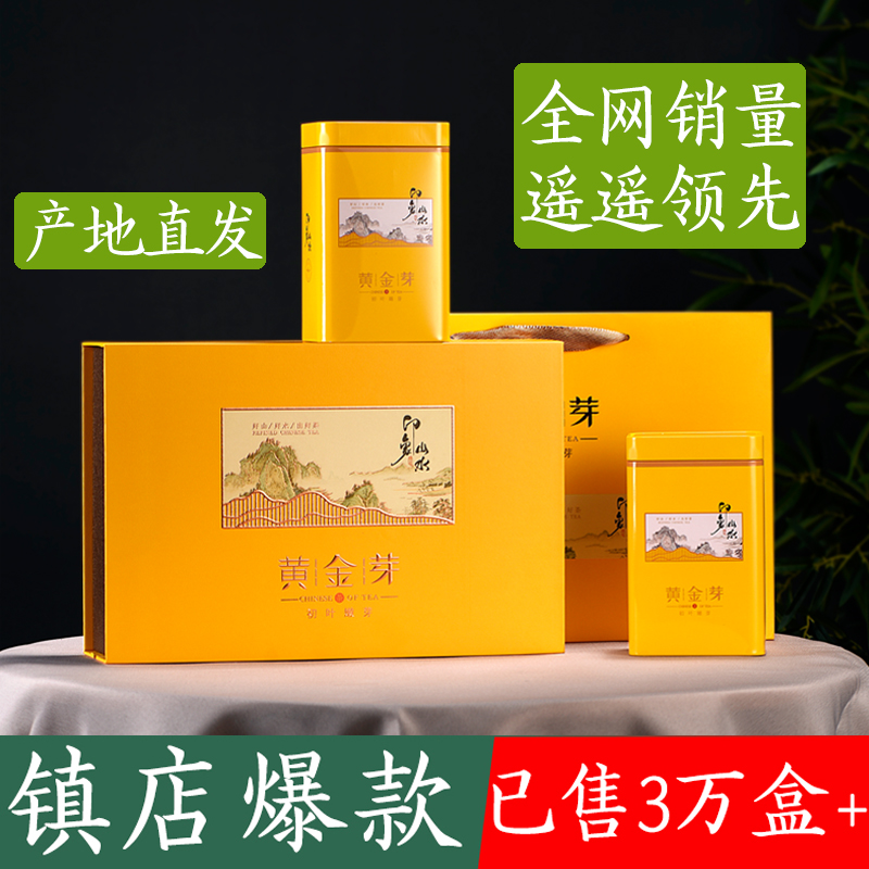 新茶白茶特级黄金牙 茶二叔2024年正宗安吉黄金芽250g茶叶送礼盒装