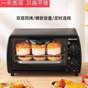 科顺电烤箱家用小型烘焙机多功能全自动迷你小烤箱可爱烤蛋糕面包