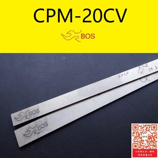 美国BOS热处理 热轧板料 国内现货 20CV粉末不锈钢 CPM