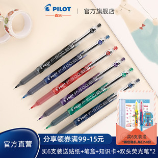日本PILOT 百乐P500 0.7mm不可换笔芯大容量针管学生文具高颜值刷题笔顺滑 P700啫喱笔中性笔考试笔彩色0.5