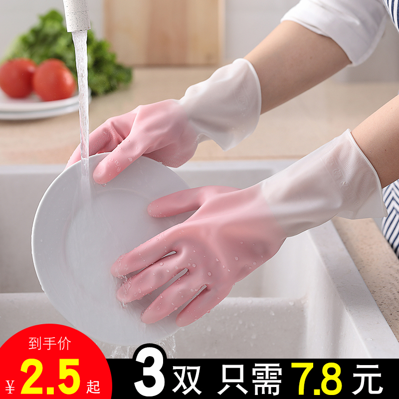 家务手套女厨房耐用洗碗刷碗橡胶胶皮乳胶家用清洁防水洗衣服薄款