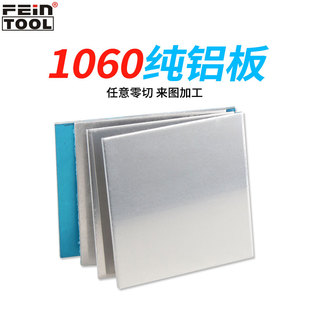 200mm 1060铝板纯铝板铝合金板材铝排铝条铝片铝板加工定制切割1