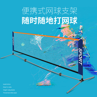 标准网简易室外专业网柱杆不锈钢 LUSpeed儿童网球网架便携式