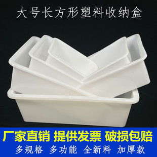 包邮 大号白色塑料冰盘长方形麻辣烫食物分类盒子超市整理加厚浅盘