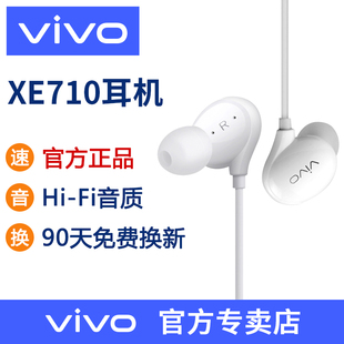 vivo 专用vivoiqoo vivox30x27pro正版 vivox23vivonex原配vivox20x21X21X20 XE710重低音高音质耳机有线入耳式