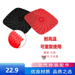 黑红色硅胶垫烘培纸垫可以重复使用 RAMLLY家用空气炸锅通用款
