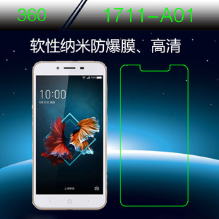 A01纳米手机膜透明膜高透软膜专用膜保护膜屏保软膜 1711 酷派360