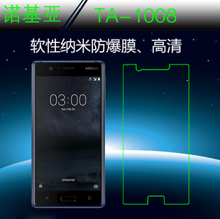 1008手机软膜塑料膜保护膜纳米手机膜防爆膜全透明贴膜 诺基亚TA