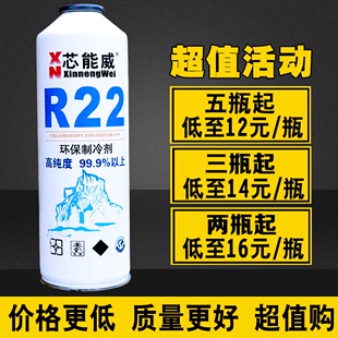 定频冷气R22制冷剂家用空调加氟工具套空调加雪种加氟利昂冷媒表
