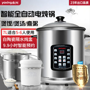 永兴电炖汤锅隔水炖盅煲汤锅不锈钢电汤锅家用多功能大容量全自动