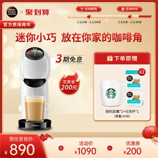 雀巢多趣酷思Genio Basic全自动胶囊咖啡机自制迷你mini家用小型