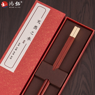 家庭用礼品筷 鸿拓高档红木筷子金银刻字定制实木单人1双礼盒套装