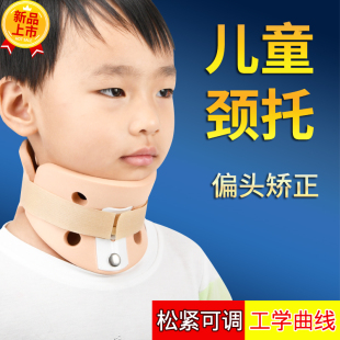 颈托护颈椎前倾歪脖子固定偏头斜颈歪头矫纠正器小孩医家用婴儿童