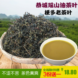 三送一 包邮 2023年瑶山特产恭城打油茶茶叶专用清明谷雨茶叶250克