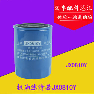 机油滤清器机油格JX0810Y 适用于重庆490 新昌490机油滤芯 成柴