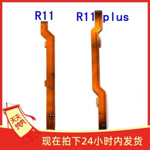 促销 OPPO R11plus尾插排线充电USB数据接口连接线R11尾插 R11