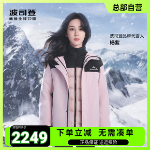 杨紫同款 女短款 新款 鹅绒冲锋衣羽绒服B30142430 波司登2023冬季