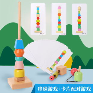 儿童串珠子训练益智玩具宝宝专注力精细动作锻炼早教配对穿线积木