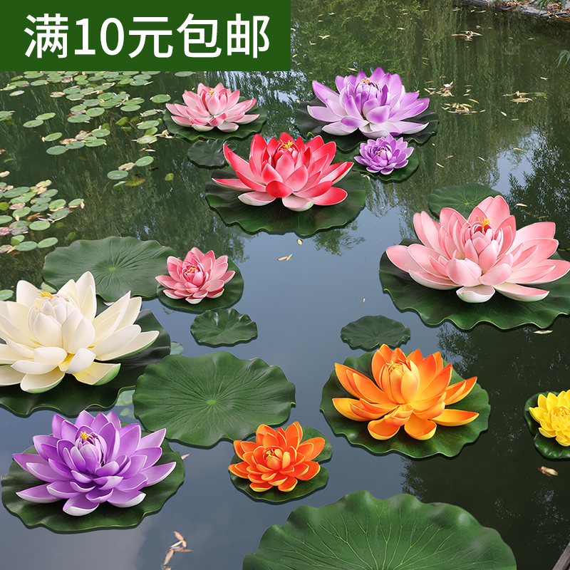 饰假花荷叶鱼缸水池塘造景漂浮塑料摆件睡莲花供佛道具 仿真荷花装