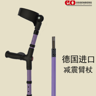 杖加强型防滑拐杖骨折残疾人拐杖 欧式 德国进口拐杖减震臂杖肘拐