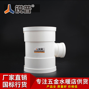 锐普PVC排水管变径三通50 160异径排污管管件 110 pvc水管配件