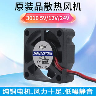 显卡微型 3厘米 24v 12V 静音风扇 散热器 CM风扇USB 全新3010