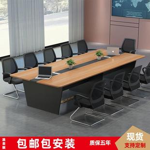 大小型会议桌长方形会议桌简约现代10人办公室会议桌开会桌椅组合