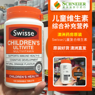 多种复合营养素AD胡萝卜素 21种儿童复合维生素咀嚼片 澳洲SWISSE