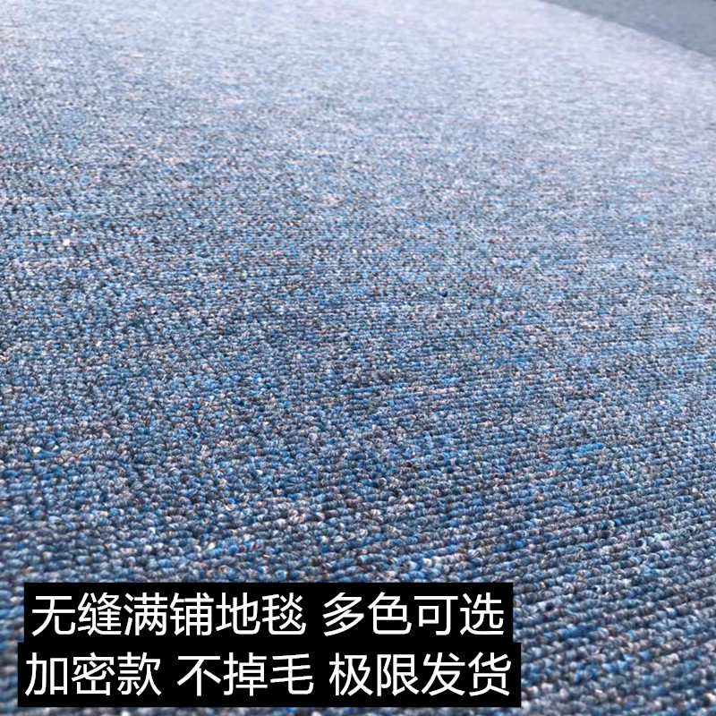 圈绒办公室工程商用满铺毯卷材4米宽酒店宾馆会议室直播加密地毯