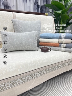 劳拉芬迪新款 雪尼尔防滑沙发垫简约新中式 客厅123组合沙发巾 坐垫